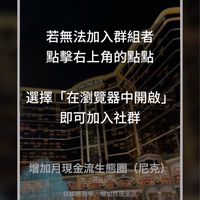 自媒體x財商創富群