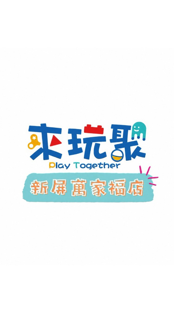 來玩聚Play Together新屏店