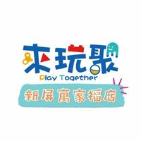 來玩聚Play Together新屏店