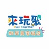 來玩聚Play Together新屏店