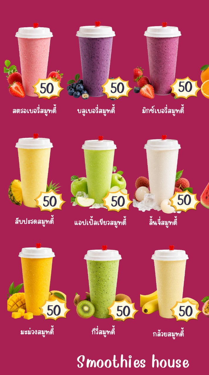 Smoothies house 🥤🧋🏠