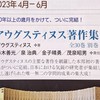 アウグスティヌス