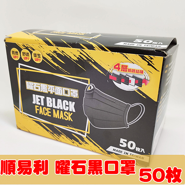 4層防護結構 SUMEASY防塵、濾臭、防水、舒適n符合臉型之設計，鼻樑線可依照個人臉型做調整