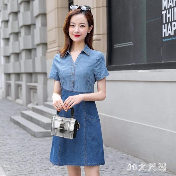 小個子襯衫牛仔裙 大尺碼新款夏秋拼接牛仔連衣裙大碼短袖洋裝修身顯瘦A字裙 qf26135【MG大尺碼】
