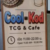 Coolkod ห้องBOT