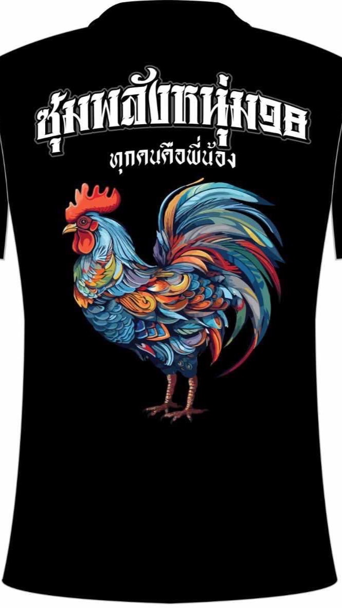 ซุ้มพลังหนุ่ม98