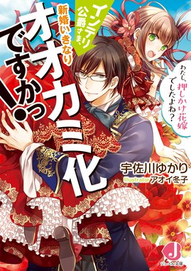 騎士 団長 は 元 メガネ