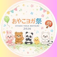 2026.6/7 荒川区おやこヨガ🌈アニマルパラダイス🐰💕