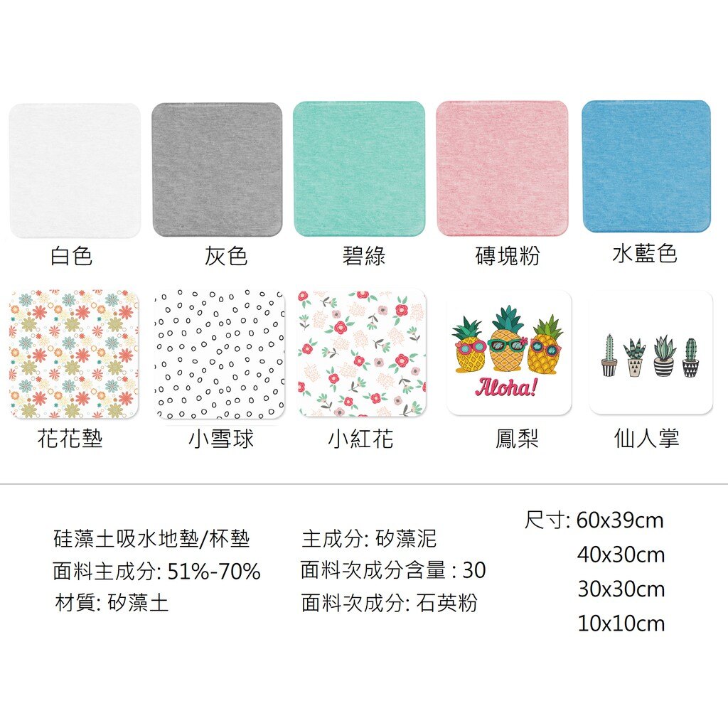 【台灣現貨】矽藻土地墊/杯墊/桌墊 矽藻土腳踏墊 腳踏墊 杯墊 桌墊 矽藻土腳踏墊 矽藻土 硅藻土 珪藻土