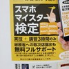 オープンチャット通信　藤春