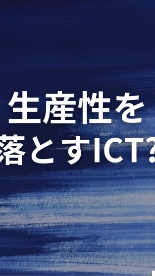 介護生産性向上委員会