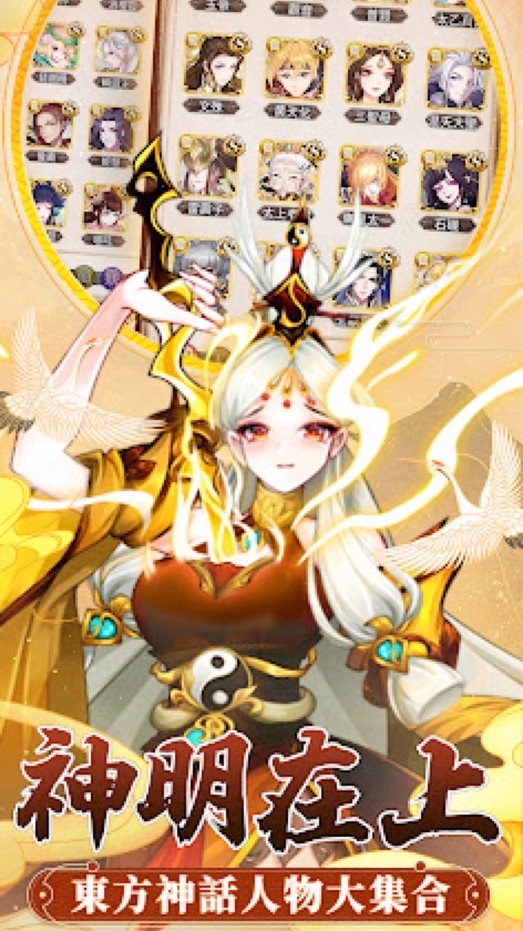 放置封神官方群