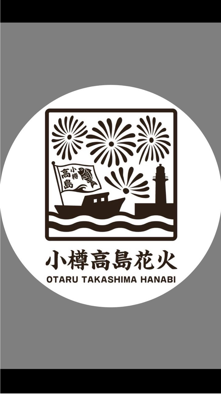 高花26ボラ専用