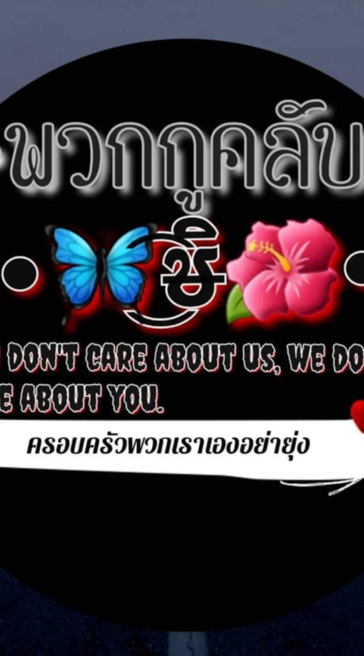กลุ่มคุยเล่นครอบครัว