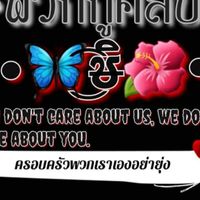 กลุ่มคุยเล่นครอบครัว
