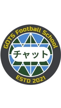【横浜チャット】GOTSフットボールスクール