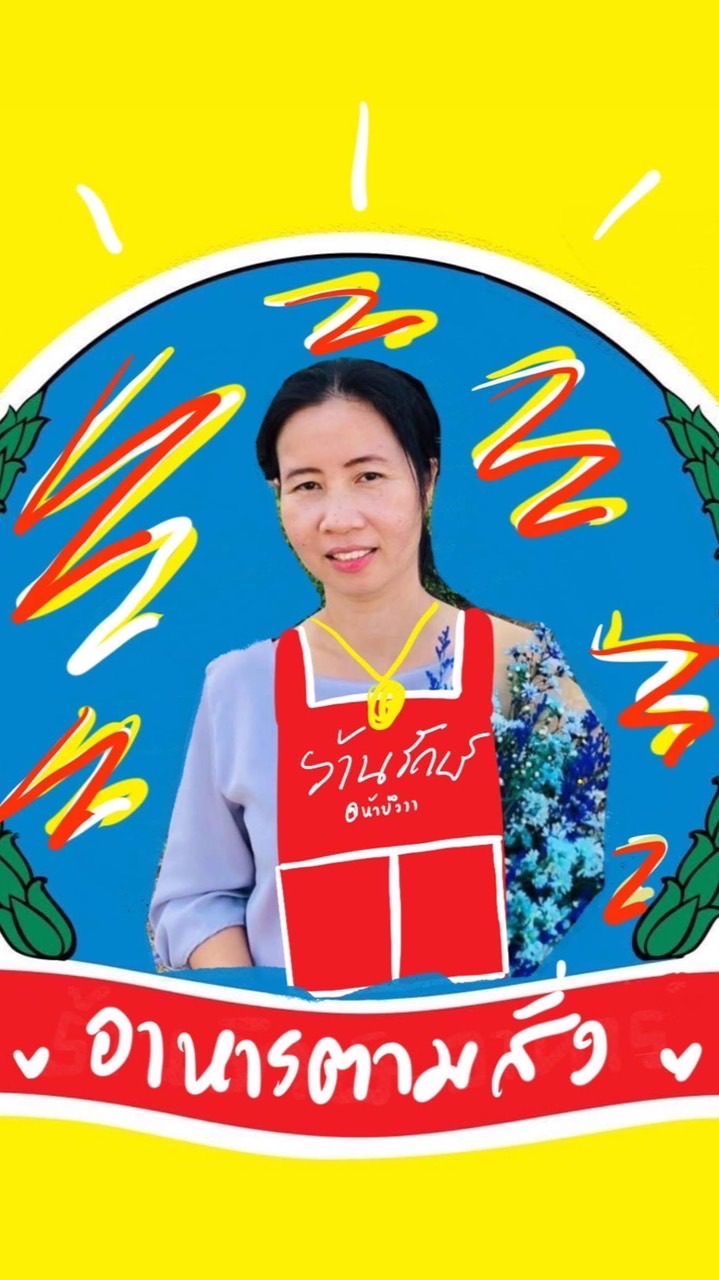ร้านรักษ์อาหารตามสั่ง.โค้งบึงวัดศาลาลอย