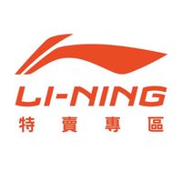 李寧羽球台灣總代理（瑕疵、二手、展示品）特賣專區