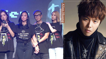 小鬼追思會/楊丞琳、許瑋甯「華岡五人幫」永不缺1！楊丞琳唱《只能想念你》鴻升永遠在