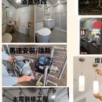 雷水宅急修