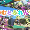 ゆむとふれんず！
