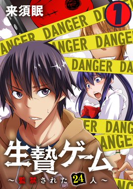 Life Game Life Game 1 ｕｔａ ナデ タクセ Line マンガ