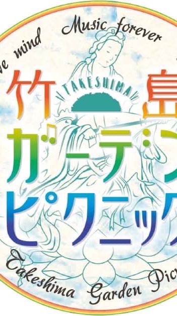 わくわーくWORKタケピ出演者チャット