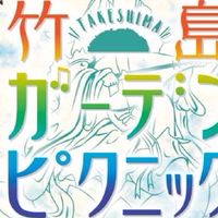 わくわーくWORKタケピ出演者チャット