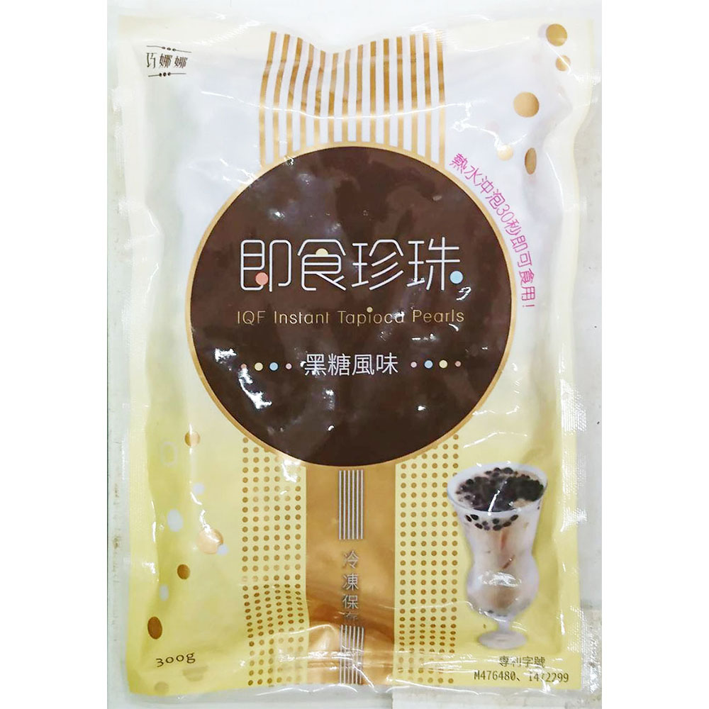 多國專利產品，外銷日本多年，造成超市通路掃貨風潮的【即食珍珠】只需85度c熱水沖泡31秒，解凍後即可撈起食用。低糖配方，任您百變任何飲品（奶茶、果汁、汽水…）無論是怕胖卻又熱愛珍珠的小資女孩，還是擔心自家寶貝攝取過多糖份的家長，通過SGS檢驗合格，成分標示清楚明白，安全無虞的優質產品。【絕無防腐劑】【絕無塑化劑】※ 製造日期與有效期限，商品成分與適用注意事項皆標示於包裝或產品中※ 本產品網頁因拍攝關係，圖檔略有差異，實際以廠商出貨為主※ 本產品文案若有變動敬請參照實際商品為準