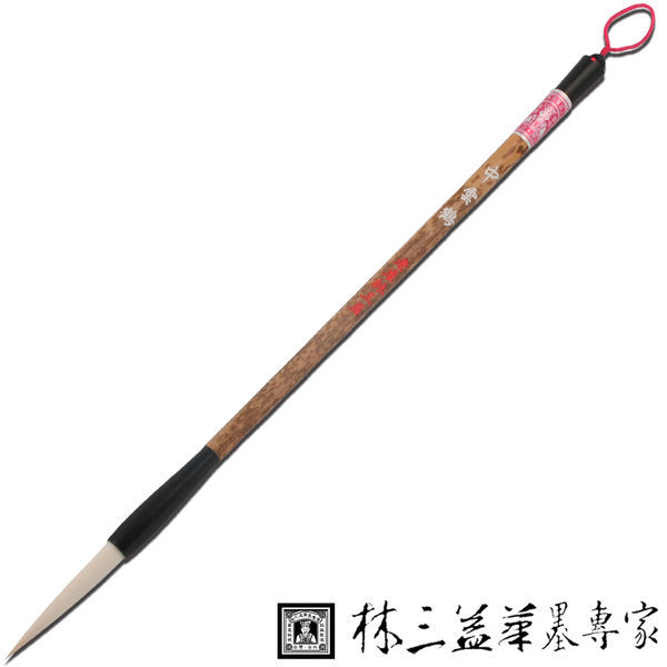 林三益 雲鶴-中號