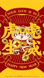 虎虎生威8