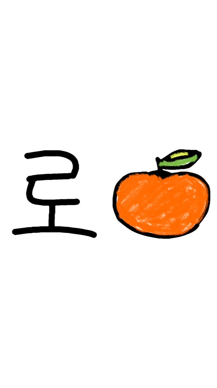 로로 🍊 RORO 韓國代購