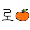로로 🍊 RORO 韓國代購