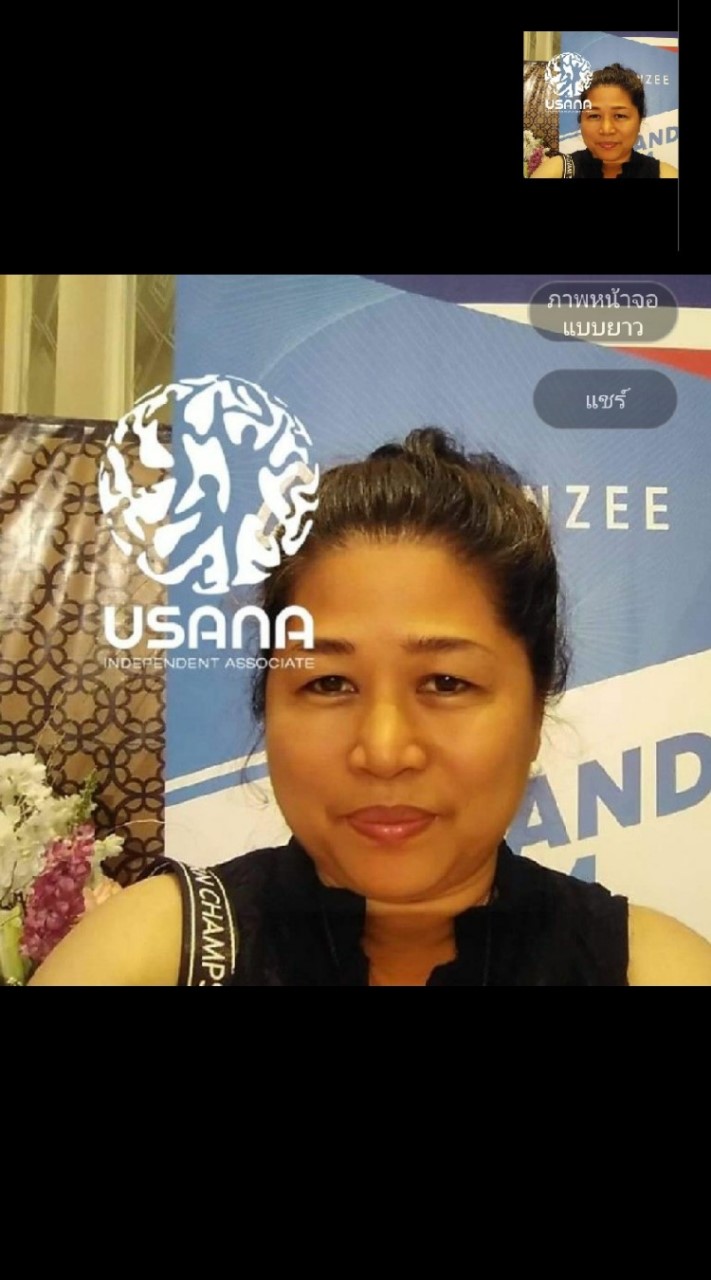 usana อุบล by bud
