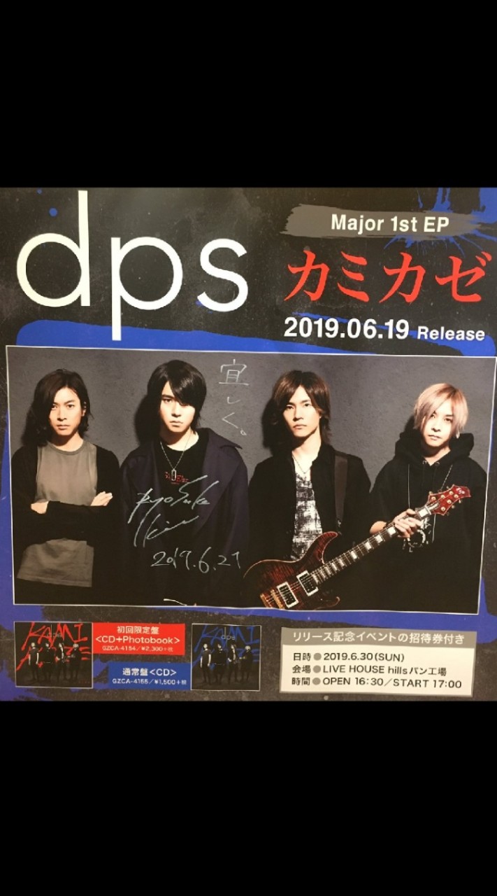 dpsのオープンチャット