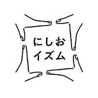 にしおイズムジュニア