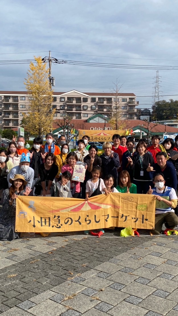 小田急のくらし部コミュニティ