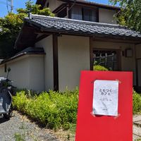 ともつくカフェ