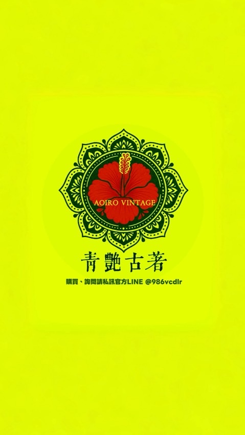青艶古著 ✿ 泰國選物