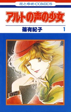 ばいばいc Boy ばいばいc Boy 愛田真夕美 Line マンガ