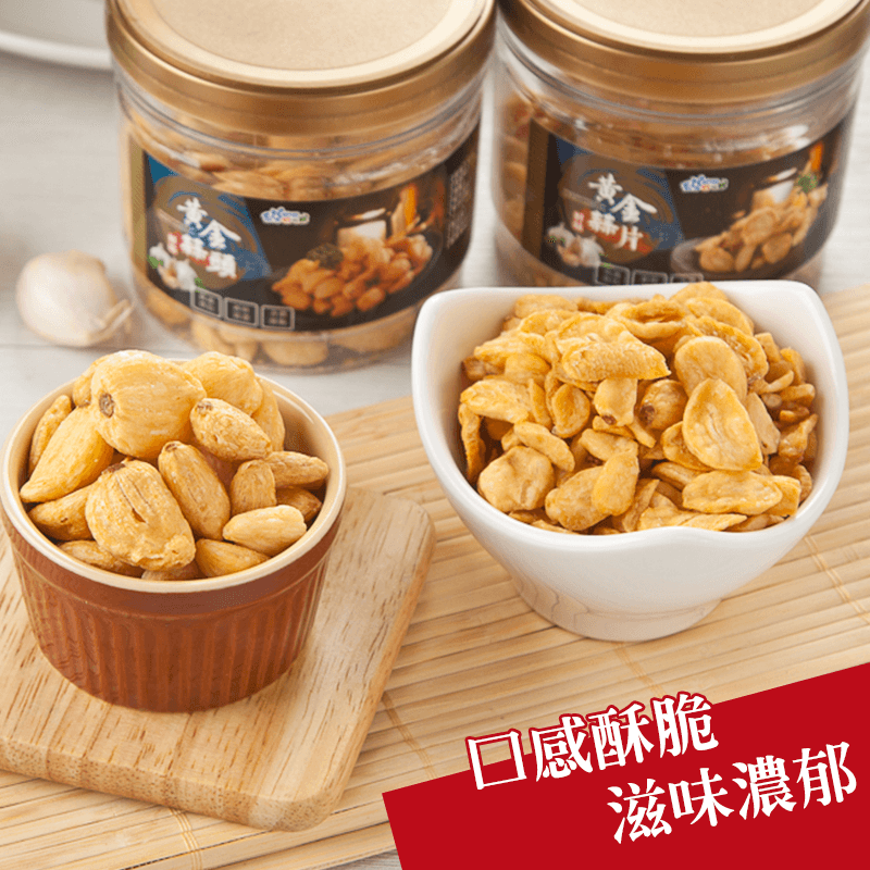台灣好味鮮嚴選整顆新鮮蒜頭，使用低溫油炸製造而成，口感酥脆、蒜香滋味濃郁，可直接食用，不必加以烹煮，顛覆你對一般市售蒜頭的想像!台灣在地的好味道，等你來品嘗!