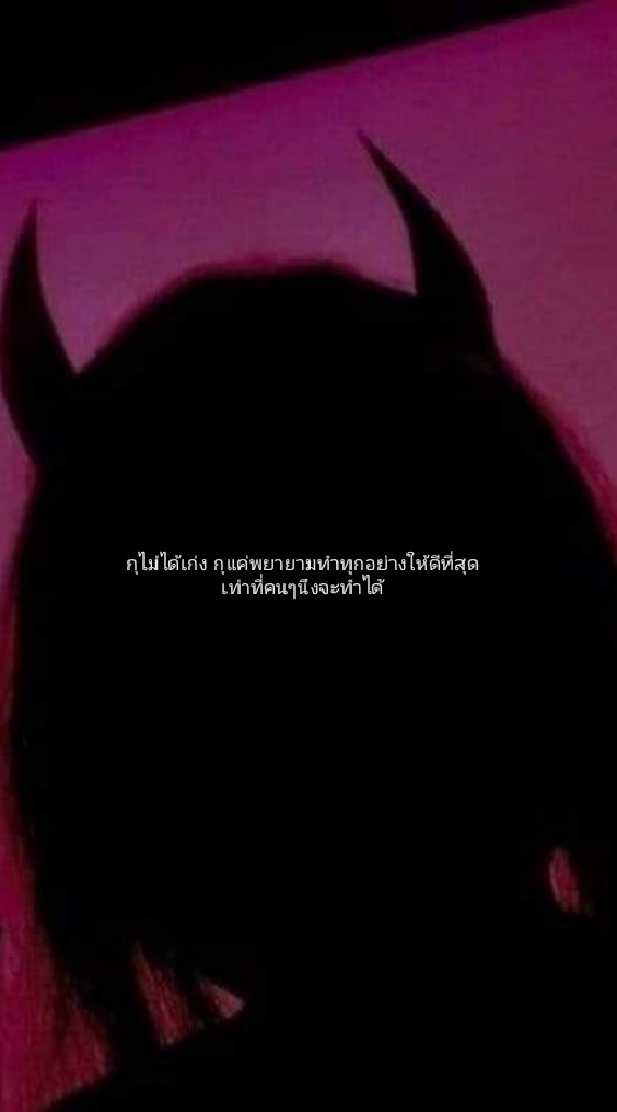 "คนที่เห็นแก่ตัว"​มันไม่เคยรักใครนอกจากตัวมันเอง