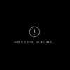 💤懶鬼の粉絲群″