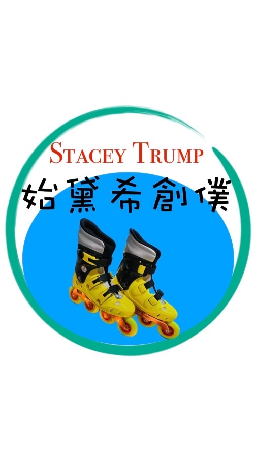 始黛希創僕板橋直排輪（歡迎隨班加入）