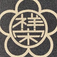 石原京道町・観音堂南町登校班（26班）