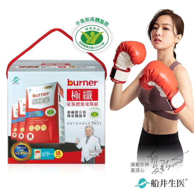 詳細介紹 商品規格 商品簡述 1.國家認證不易形成體脂肪健康食品 2.台、日、韓三國認證 3.獨家E.T.F三重黃金代謝配方 品牌 船井生醫 規格 極纖錠(60顆)*3盒+食事對策28入*1盒 原產地