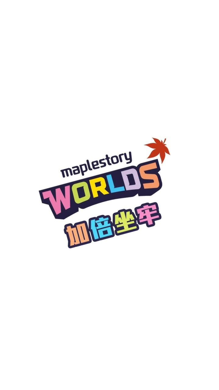🍁Artale楓之谷代練群