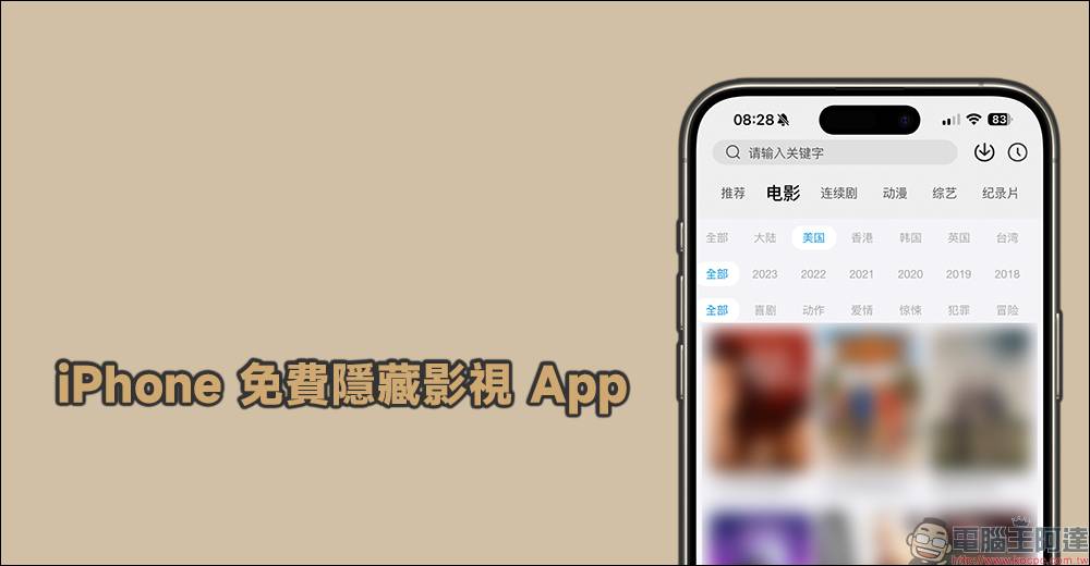 Free movie and TV app for iPhone: Watch movies, dramas, variety shows, and anime online for free, 1 step to unlock hidden movie and TV functions | Computer King Ada | LINE TODAY