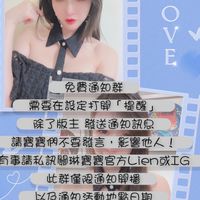 關琳寶通知群 打開提醒 才有通知。勿聊天發言