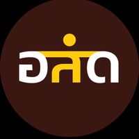 อสด.จังหวัดหนองบัวลำภู